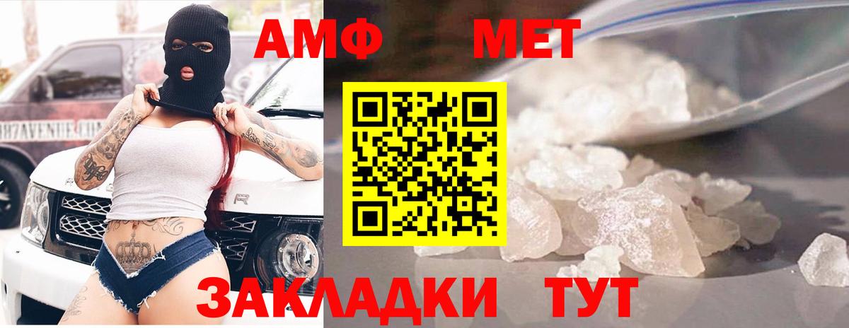 Обь  Amphetamine  Вход с VPN  Amphetamine VHQ 