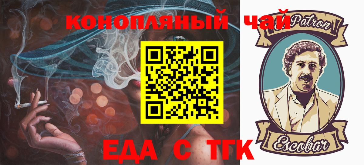 Обь  Canna-Cookies конопля  Вход с VPN 