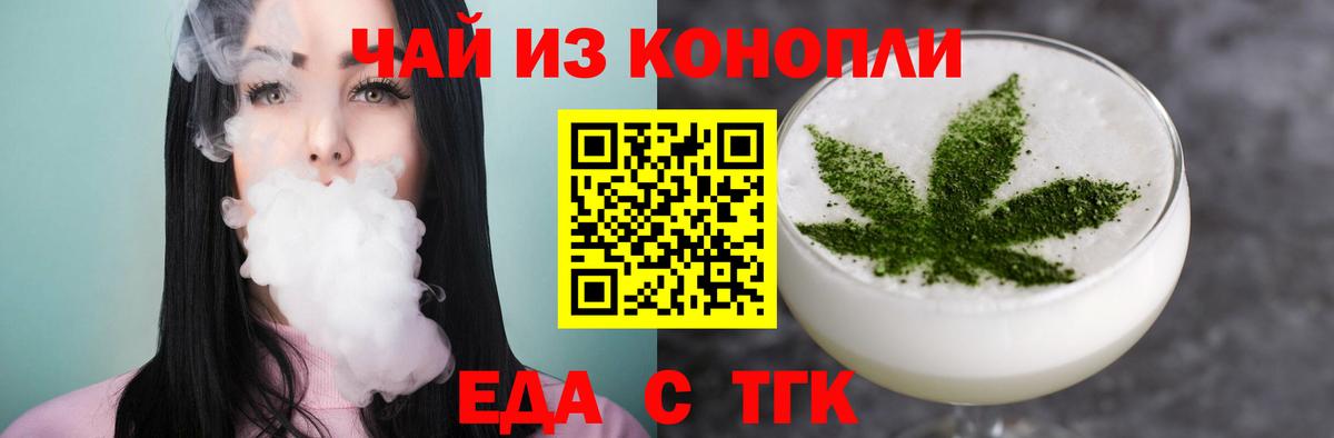Cannafood марихуана Обь