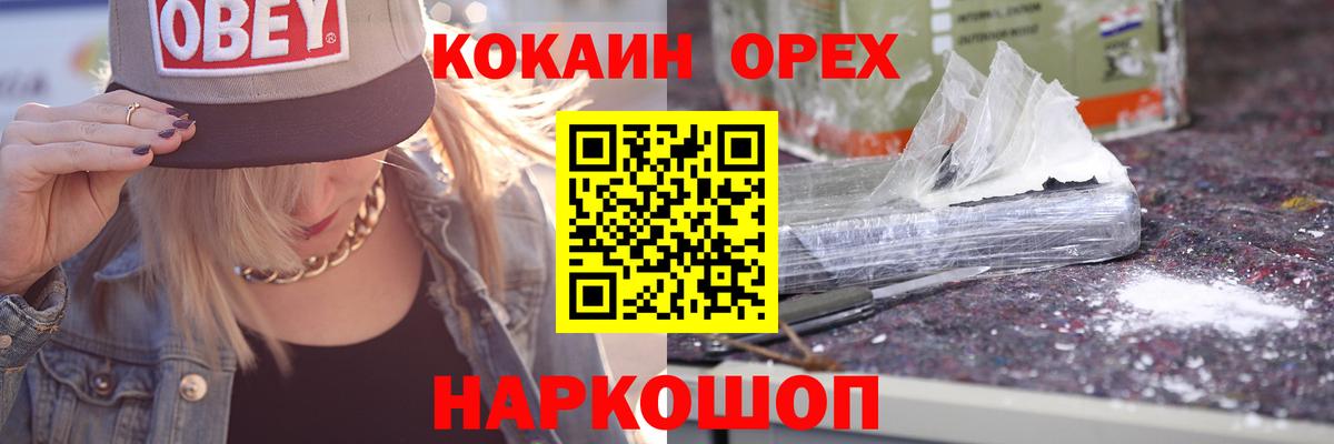 Кокаин 99%  Кокаин 97%  Обь  Вход с VPN 