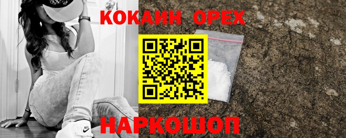 Cocaine 99% Обь
