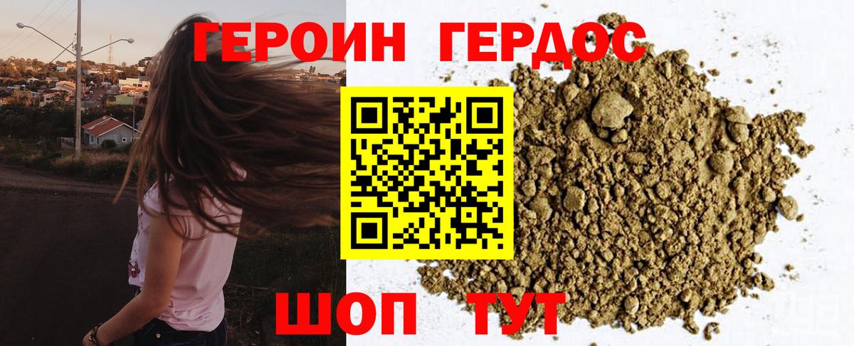 Героин белый Обь