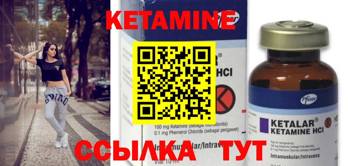 Кетамин ketamine Обь