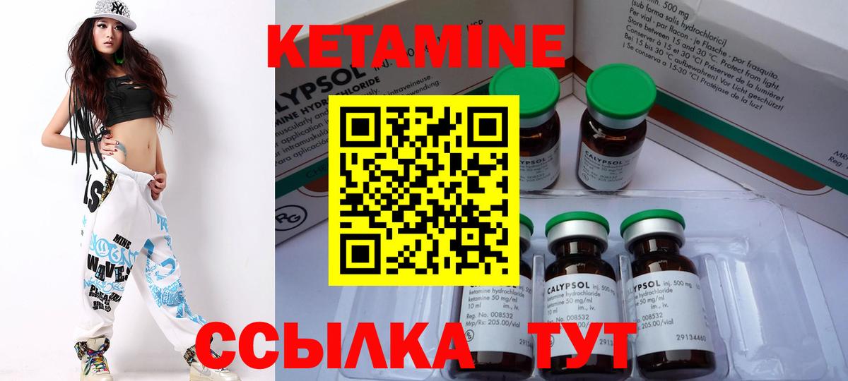 Кетамин VHQ  Вход с VPN  Кетамин VHQ  Обь 