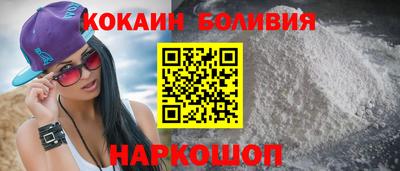 кокаин VHQ Сланцы