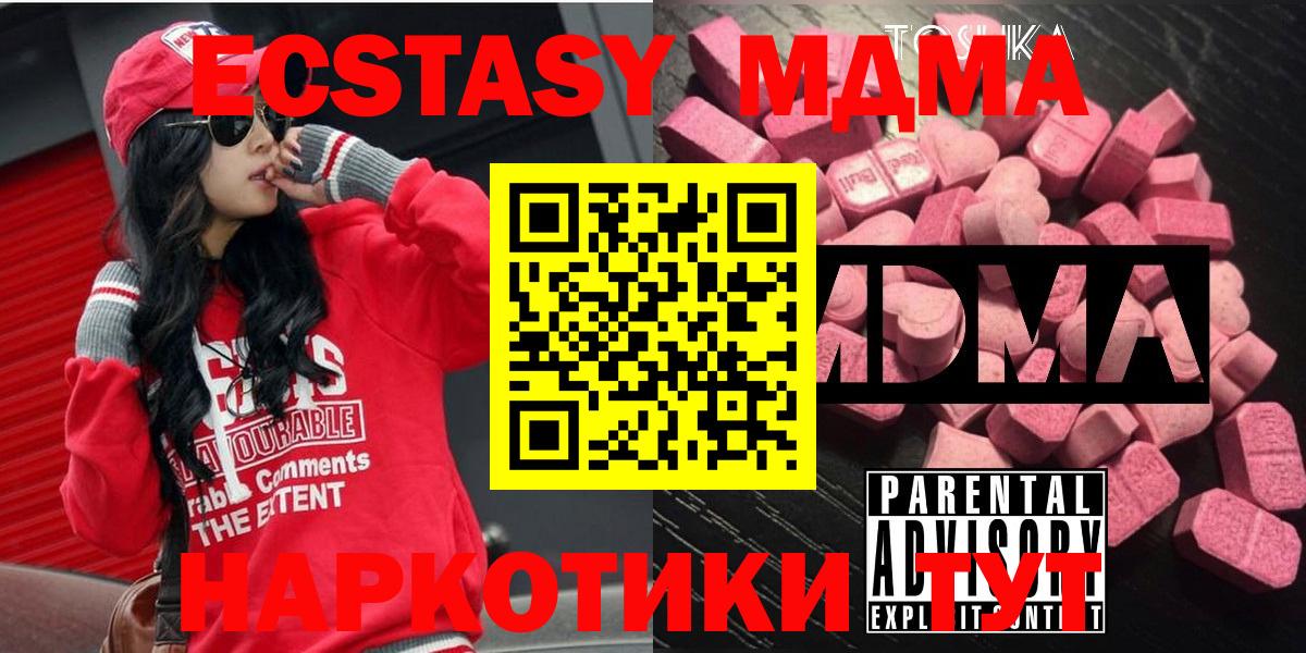 Обь  МДМА молли  МДМА кристаллы  Вход с VPN 