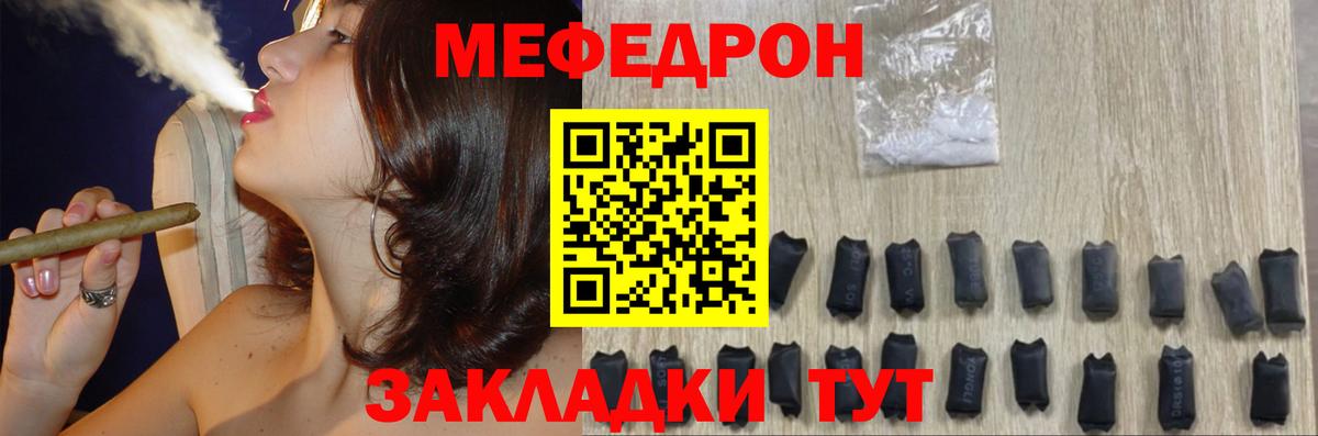 Мефедрон Обь