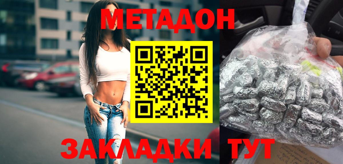 Метадон кристалл  ссылка на мегу как зайти  Вход с VPN  Обь  Метадон мёд 
