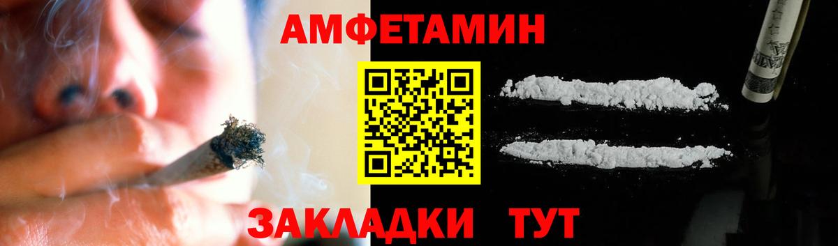 МЕТАМФЕТАМИН Декстрометамфетамин 99.9%  Вход с VPN  Обь 