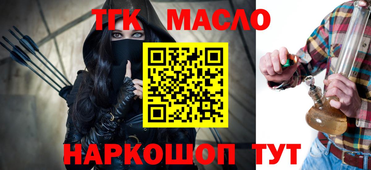 как найти наркотики  Дистиллят ТГК концентрат  Вход с VPN  Обь 