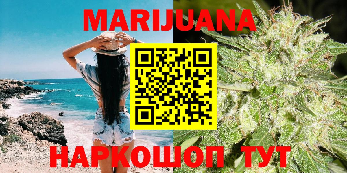 Шишки марихуана план Обь